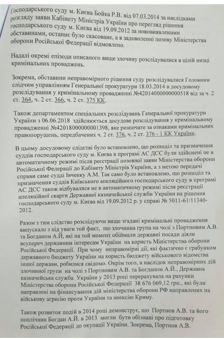 Чорновол подасть заяву в СБУ щодо Андрія Богдана: подробиці