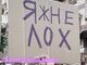 Я ж не лох (с), або На жаль, це все не лише про корупцію