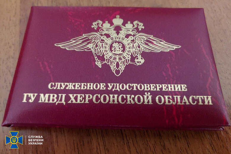 26 колаборантам, що погодилися працювати в так званому ГУ МВД Херсонской области, оголошено підозри 07