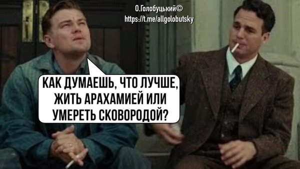 Удар в спину, племя с мокшанских болот, земля Мураева. Свежие ФОТОжабы от Цензор.НЕТ 07