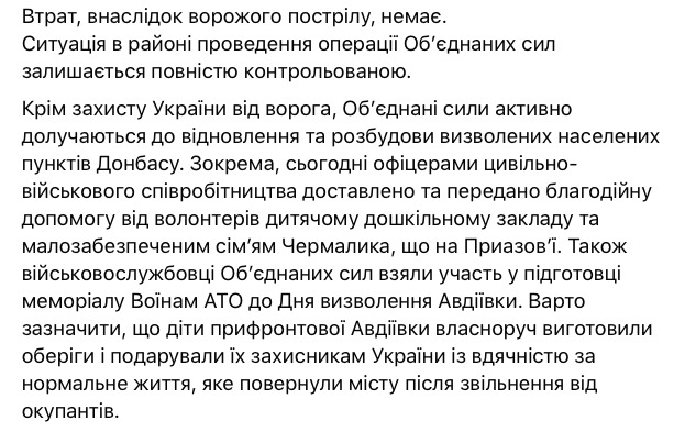 У зоні ООС від початку доби - один постріл, - штаб 02 У зоні ООС від початку доби - один постріл, - штаб 02