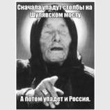 Пророчество