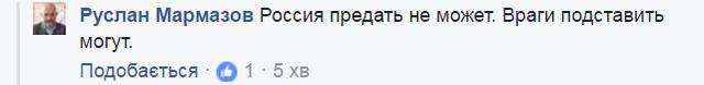 Сподіваюся тільки на Володимира Володимировича, - дружину колишнього прес-аташе Шахтаря сепаратиста Мармазова хочуть видворити в Україну 01