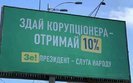 Рябошапка призвал Зеленского ветировать поправки к закону "сдай коррупционера - получи 10%": "Тогда, возможно, придет весна с обещанными посадками". ВИДЕО