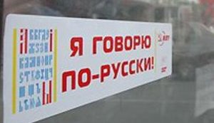 В Латвии за государственность русского языка проголосовало 22,5 %