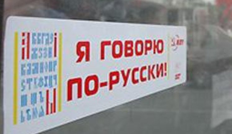В Латвии за государственность русского языка проголосовало 22,5 %