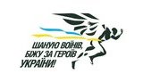 "Пробіжи за загиблого воїна", - містами країни готуються забіги в пам