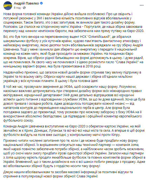 Розмови, що УЄФА може заборонити використовувати українській футбольній збірній нову форму, абсолютно безпідставні, - Павелко 01