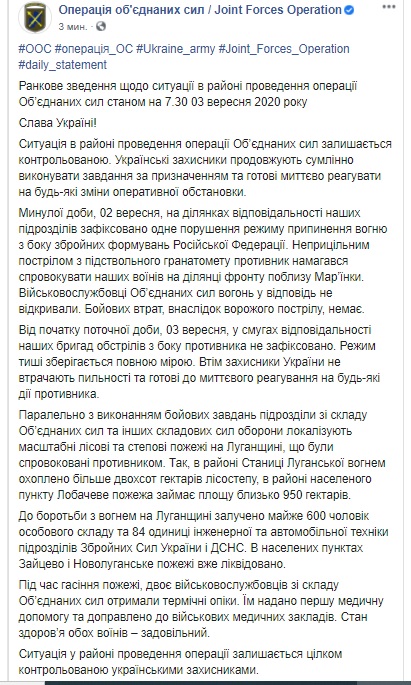 Найманці РФ застосували підствольний гранатомет поблизу Марїнки, бойових втрат немає, - штаб 01