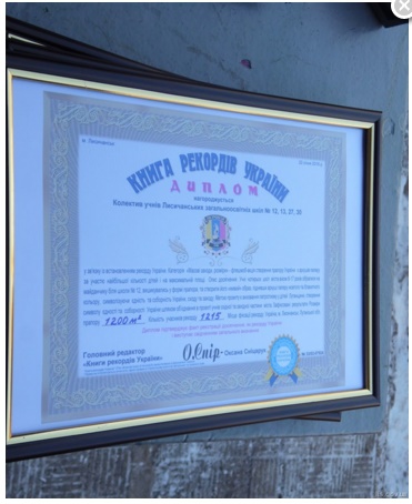 флаг лисичанск