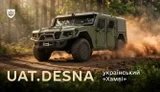 Defense Ministry approves UAT.DESNA for Armed Forces