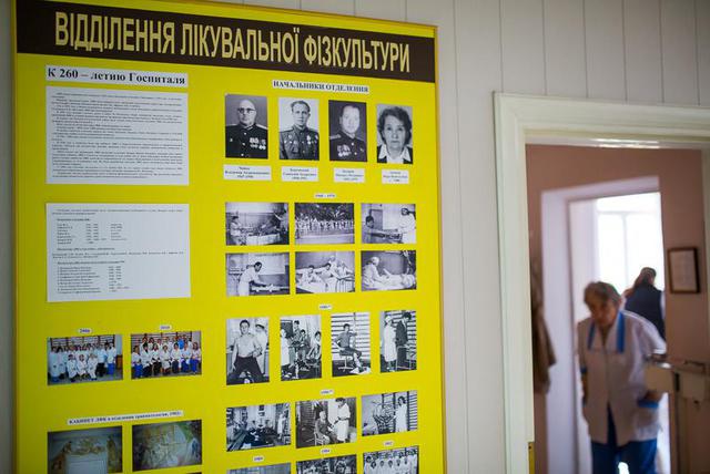госпиталь