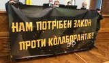 Поданные на рассмотрение ВР законопроекты о коллаборантах недоработаны, по этому вопросу нет консенсуса, - Верещук