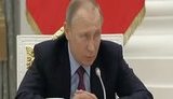 путин