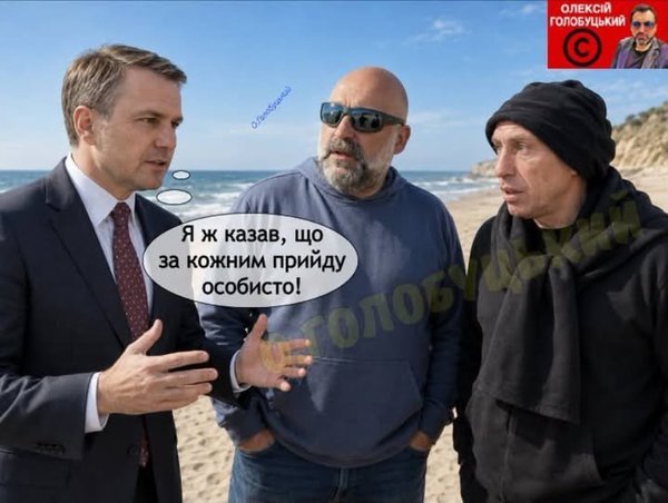 фотожаба