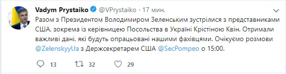Зеленский и Пристайко встретились с представителями США в Киеве: Получены важные данные 01