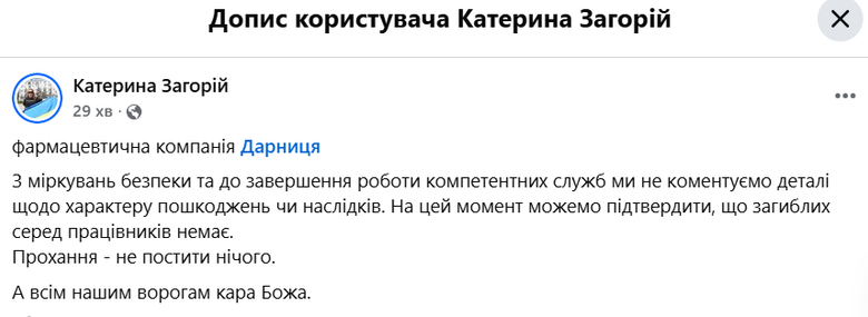 Дарница, скриншот