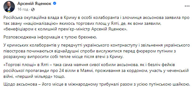Квартиру Зеленського в окупованому Криму націоналізували: парламент проголосував одностайно 02