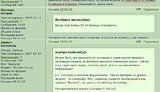 скриншот