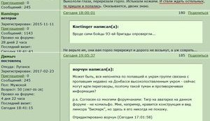 "Укропи перерізали горло і покололи ножами", - в "ЛНР" розповіли, як бійці 93-ї бригади знищили російського офіцера Олександра Щербака. СКРИНШОТ