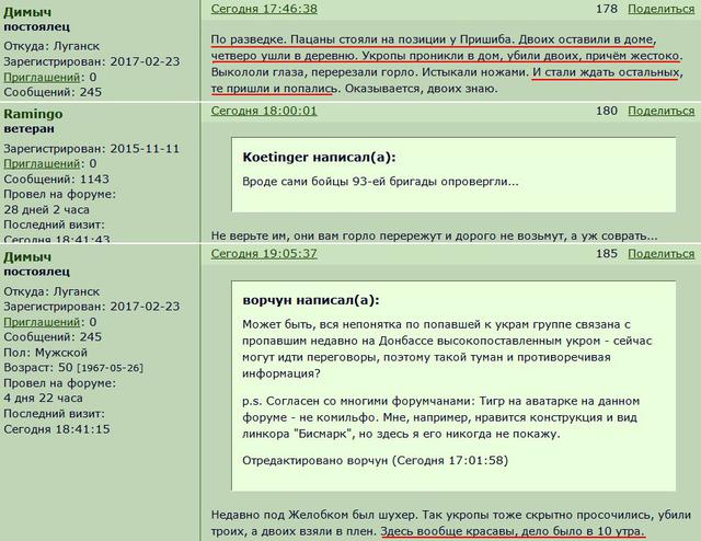 Укропы перерезали горло и истыкали ножами, - в ЛНР рассказали, как бойцы 93-й бригады уничтожили российского офицера Александра Щербака 01
