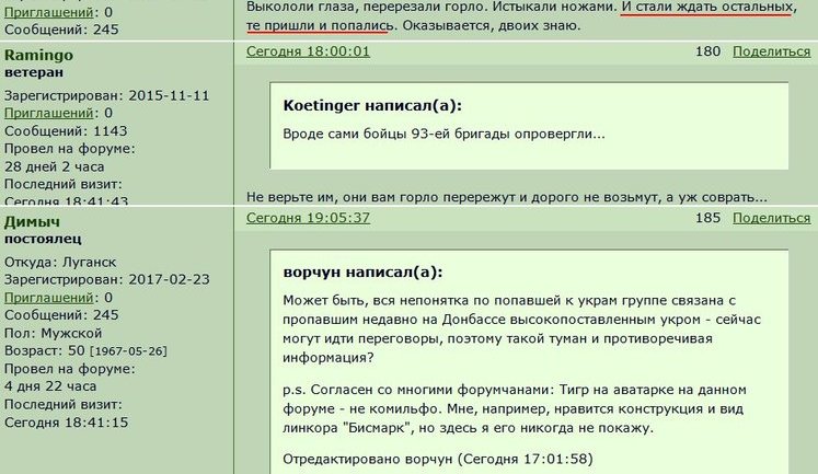"Укропи перерізали горло і покололи ножами", - в "ЛНР" розповіли, як бійці 93-ї бригади знищили російського офіцера Олександра Щербака. СКРИНШОТ