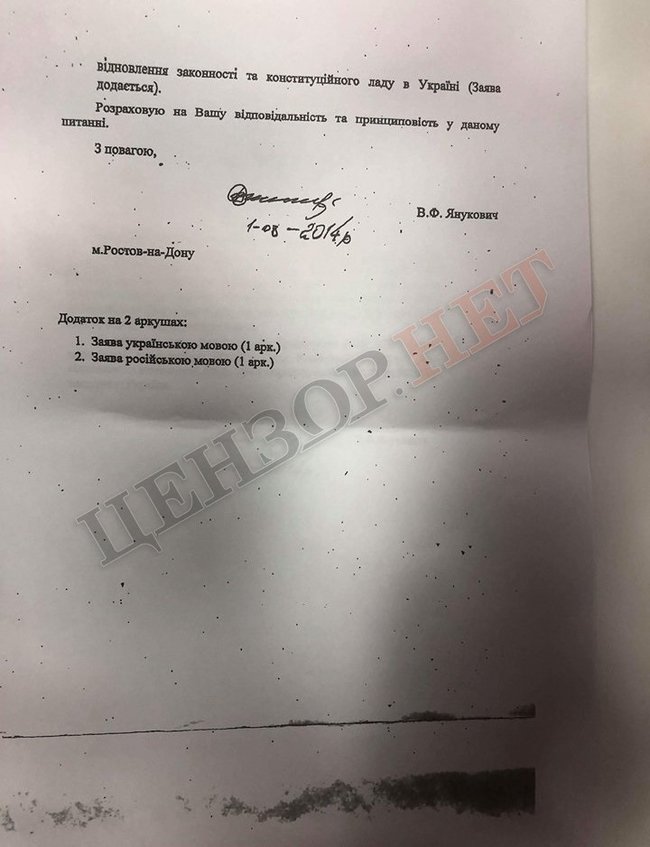 Пресс-конференция вечнолегитимного Януковича. Зачем? Репортаж из Москвы 10