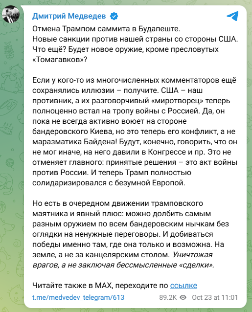 Медведєв після санкцій США погрожує ударами по Україні