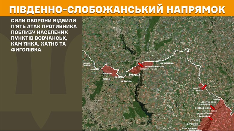 Ситуація на фронті на ранок 16 серпня