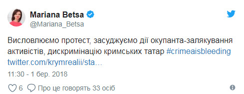 Протест МЗС України у справі Сулеймана Кадирова: Засуджуємо залякування активістів окупантами 01