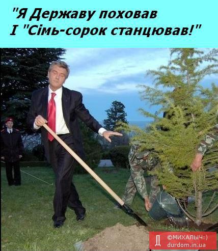 Танец на могиле