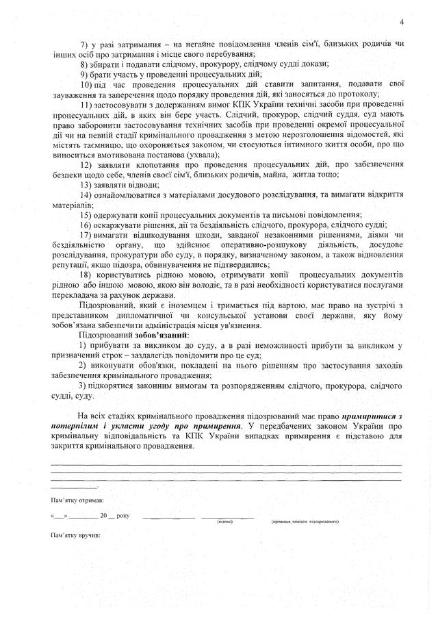 госизмена