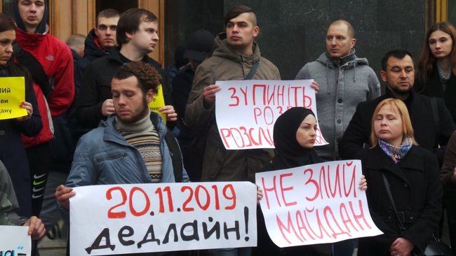 Справам Майдану - труба?: Активісти пікетували ОП з вимога недопущення розвалу розслідування справ Євромайдану 19