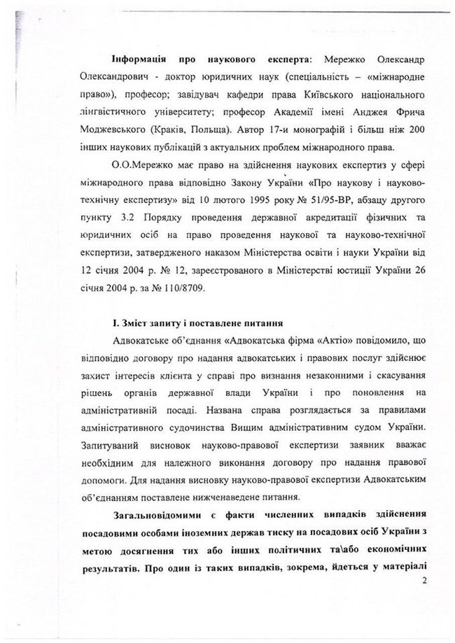 Нардеп від Слуги народу Мережко підтвердив тиск Байдена для звільнення Шокіна 02
