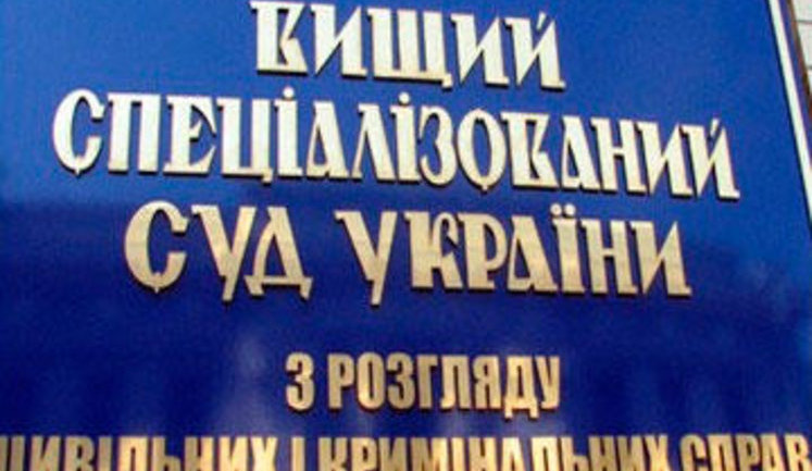 "Регионал" Святаш в понедельник предстанет перед Высшим специализированным судом