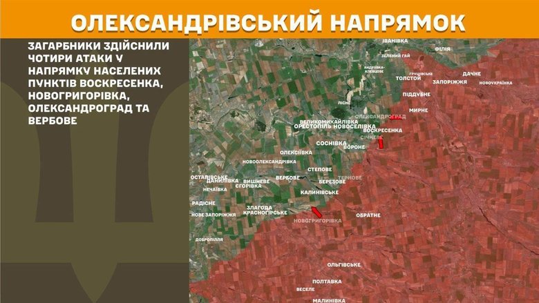 Ситуація на фронті