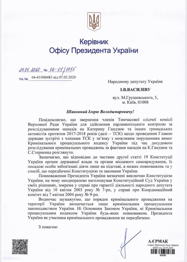 Прокурора, який відмовився підписувати підозру Стерненку, переведено в інший підрозділ. Підозру активісту вже підписали, - нардепка Голосу Бобровська 01