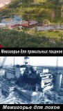 межигорья