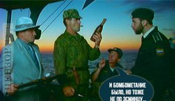 Особенности национального бомбометания