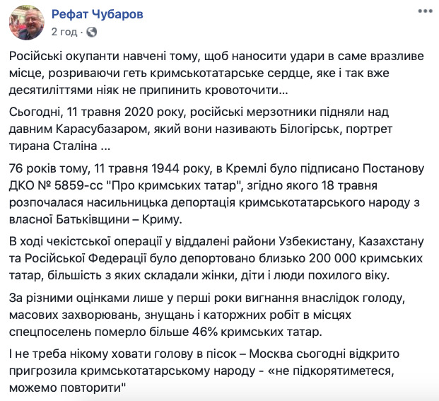 40-метровий портрет Сталіна запустили в небо над окупованим Кримом у роковини підписання указу про депортацію кримських татар 03 40-метровий портрет Сталіна запустили в небо над окупованим Кримом у роковини підписання указу про депортацію кримських татар 03