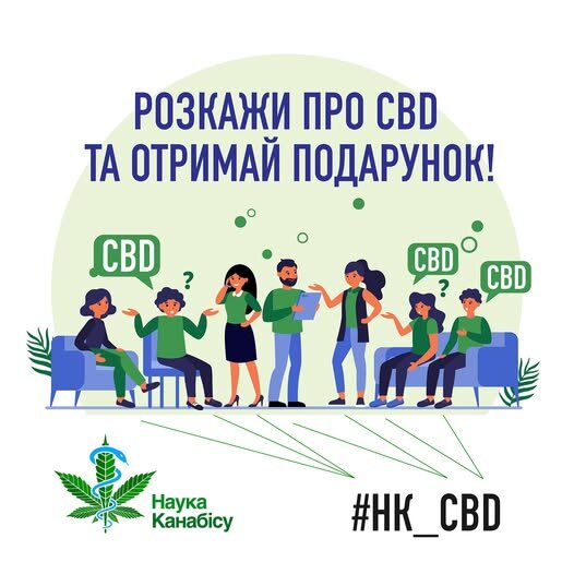 наука,канабісу