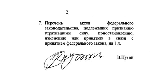 Putin introduced bill to Duma that allows using anti-aircraft defense on Ukraine and Belarus border 02