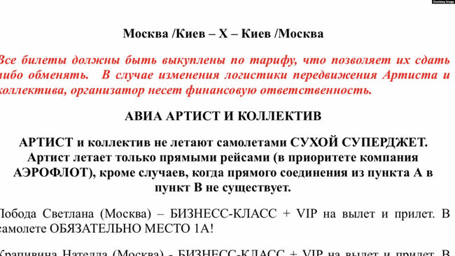 Співачка Лобода відмовляється літати Sukhoi Superjet 01