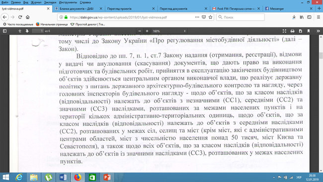 Цензор.НЕТ Изображение