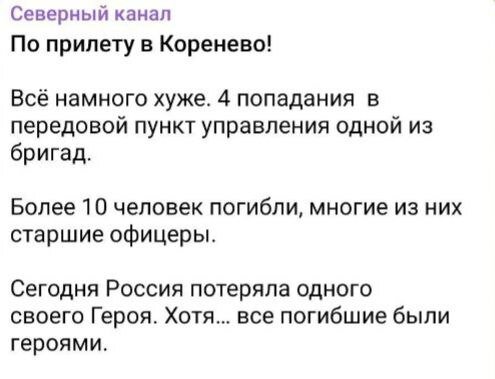 Заступника головнокомандувача МВФ РФ Гудкова ліквідовано