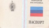 паспорт лнр