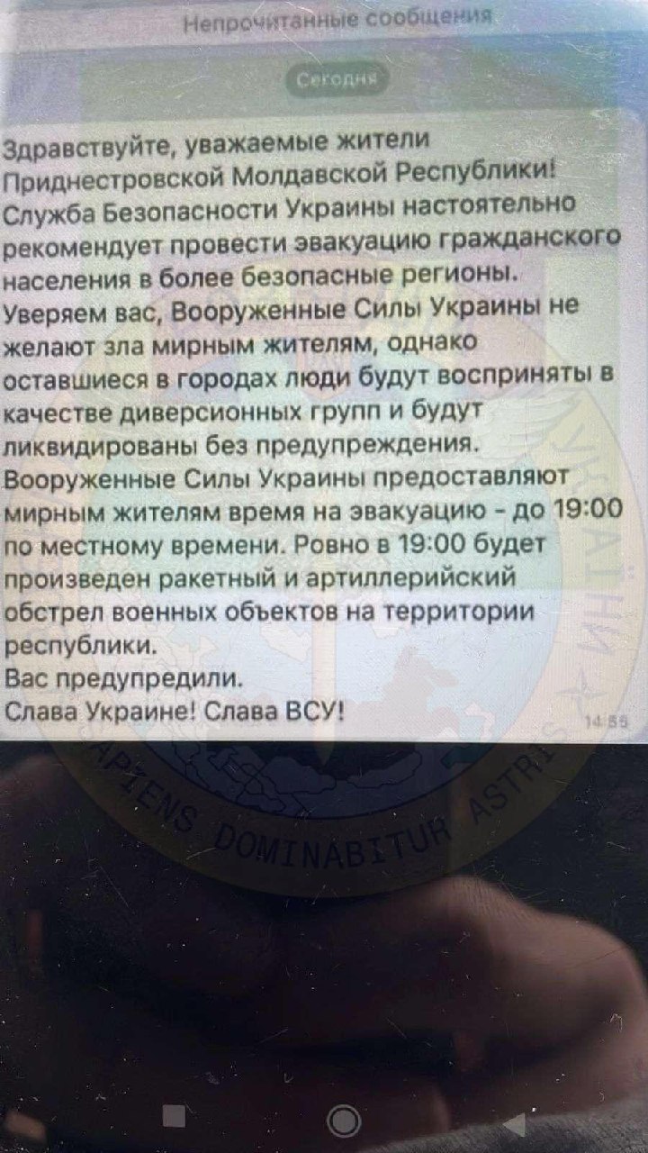 Росія готує ракетний удар по Придністровю з жертвами серед мирного населення, - ГУР МО 01