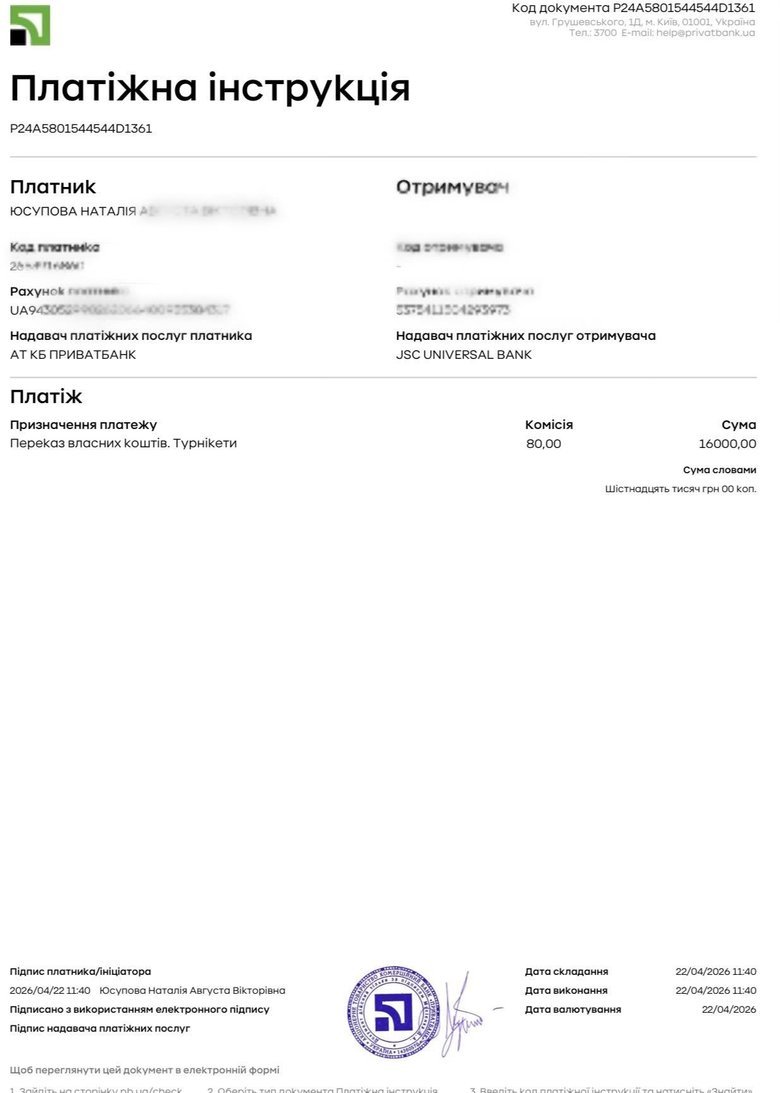 Юсупова просит помочь воинам