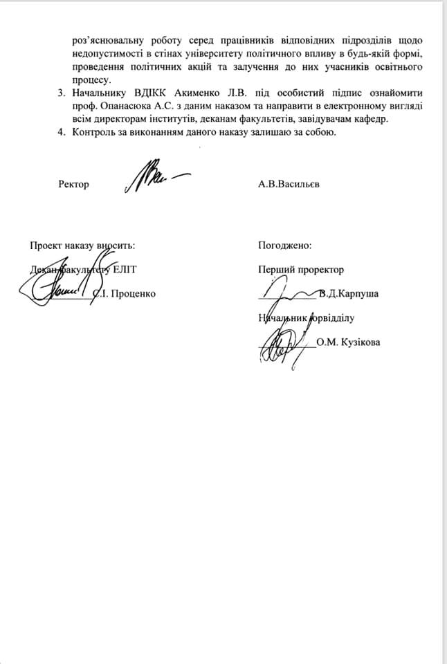 Сумской госуниверситет запретил преподавателю Опанасюку агитировать против Зеленского на лекциях 02