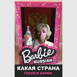 Яка країна, така й Барбі